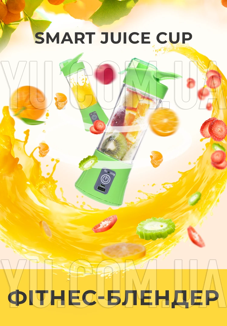 Фитнес-блендер Smart Juice Cup миксер шейкер с USB Фитнес-блендер Smart Juice Cup миксер шейкер с USB